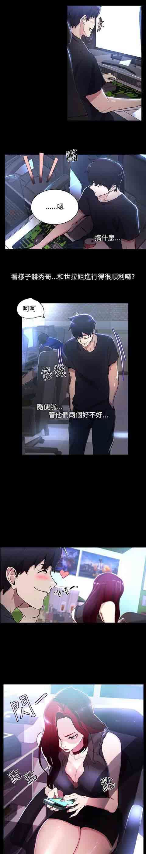 网吧女神：第7话 -网吧女神-无名（第5张）