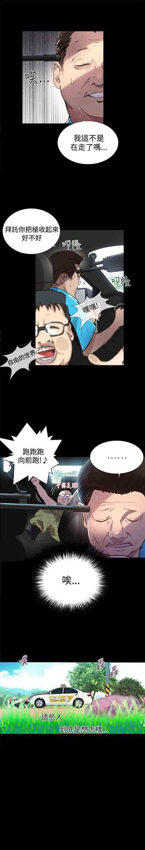 网吧女神：第8话 -网吧女神-无名（第4张）