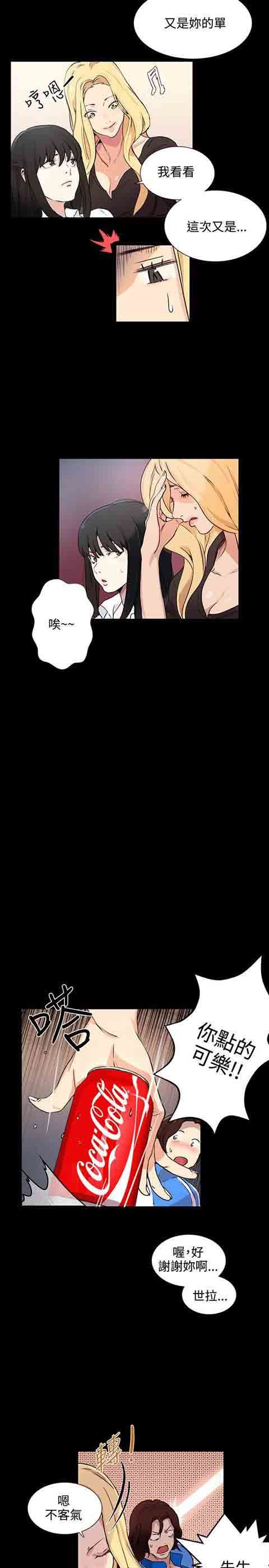 网吧女神：第8话 -网吧女神-无名（第10张）