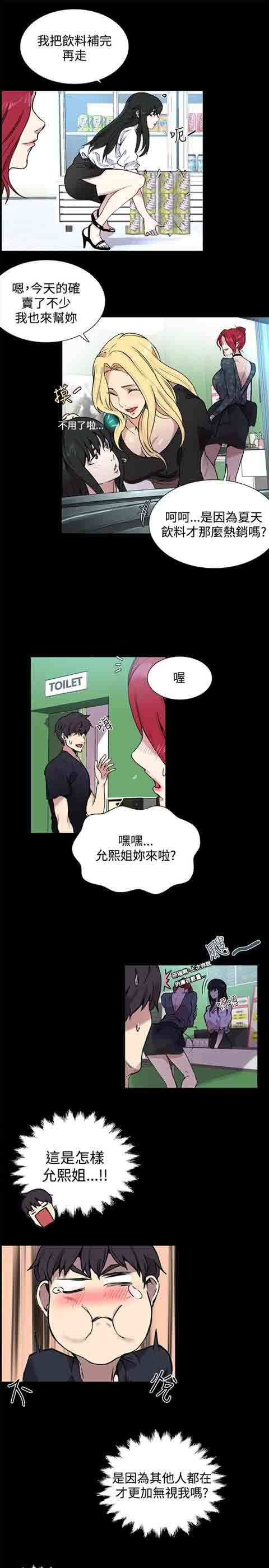 网吧女神：第8话 -网吧女神-无名（第17张）