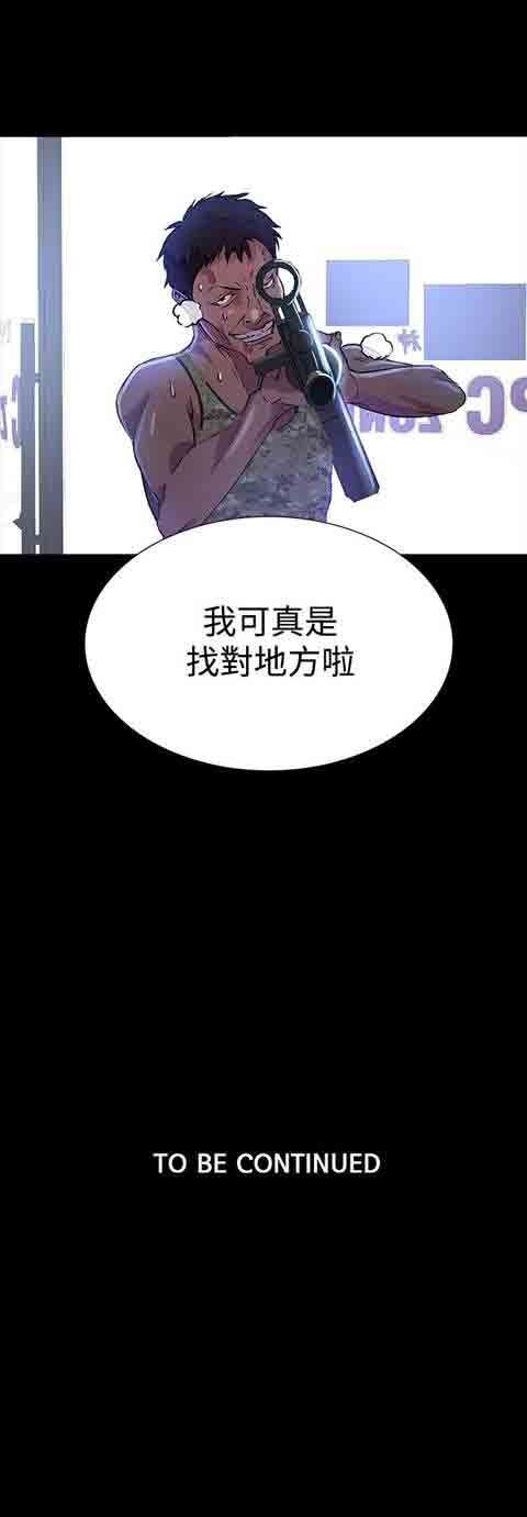 网吧女神：第8话 -网吧女神-无名（第22张）