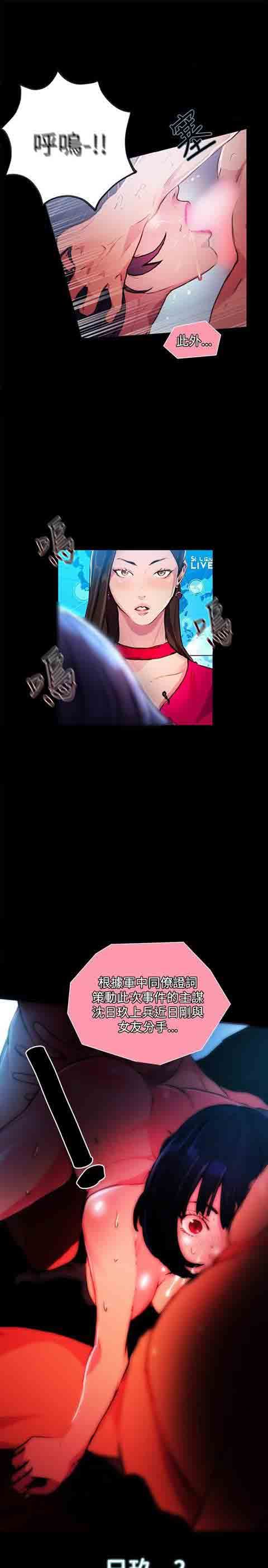 网吧女神：第9话 -网吧女神-无名（第18张）