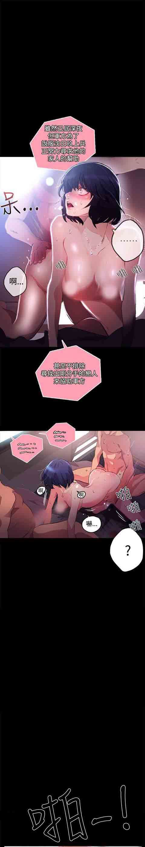 网吧女神：第9话 -网吧女神-无名（第20张）