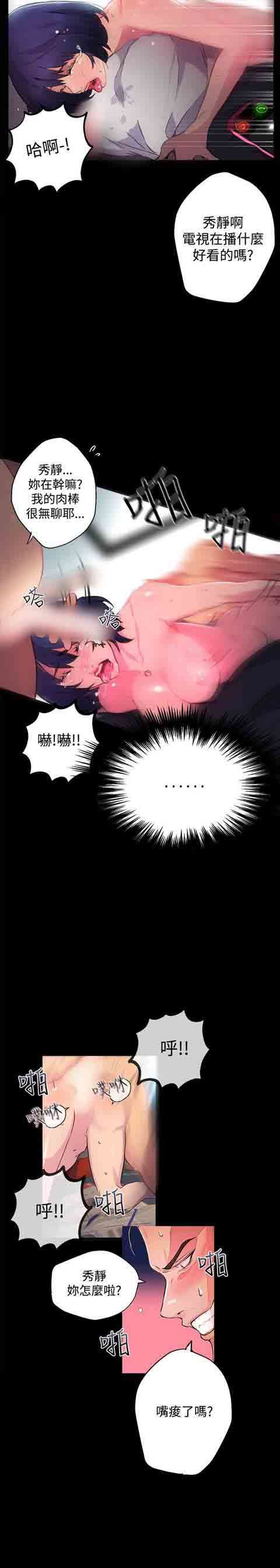 网吧女神：第9话 -网吧女神-无名（第21张）