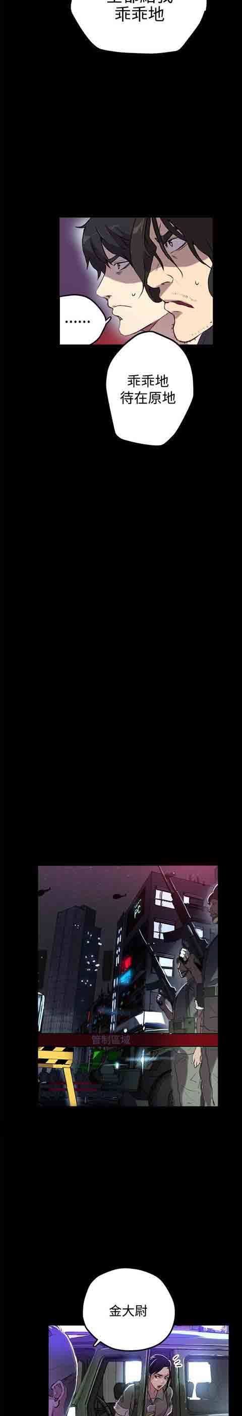 网吧女神：第10话 -网吧女神-无名（第7张）