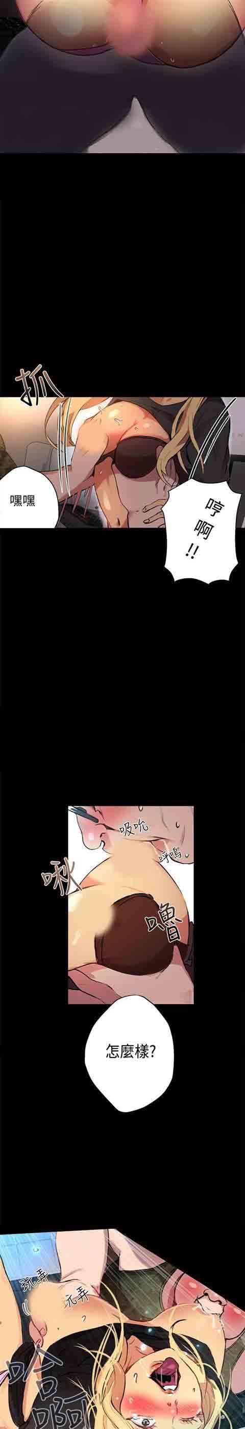 网吧女神：第10话 -网吧女神-无名（第12张）