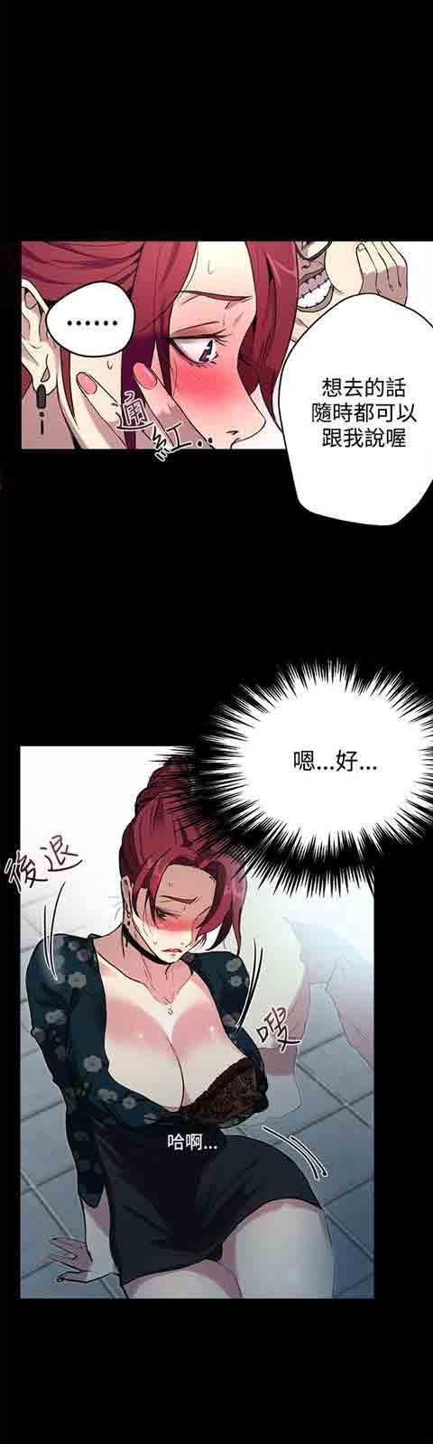 网吧女神：第10话 -网吧女神-无名（第17张）