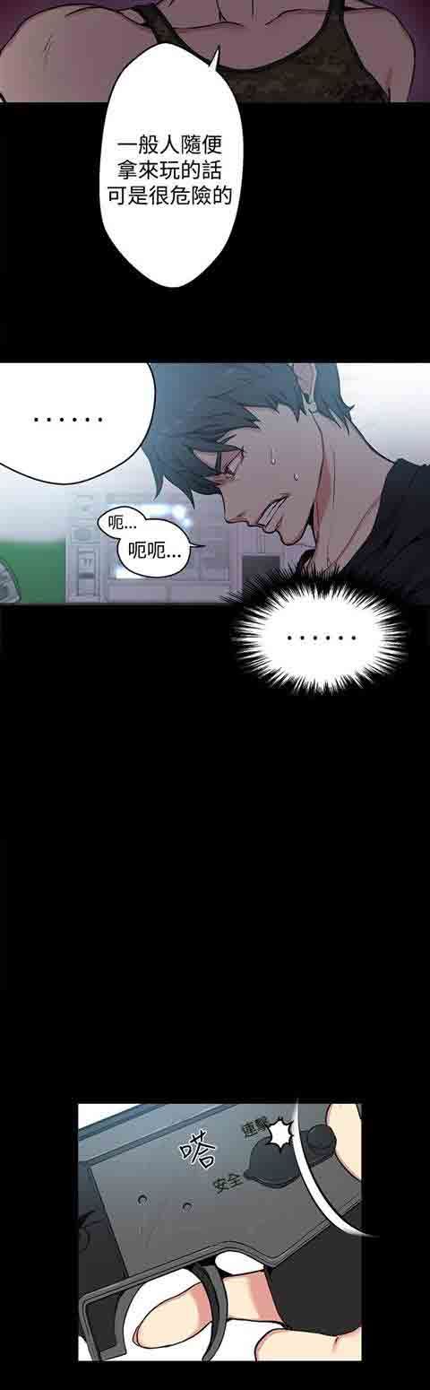 网吧女神：第11话 -网吧女神-无名（第7张）