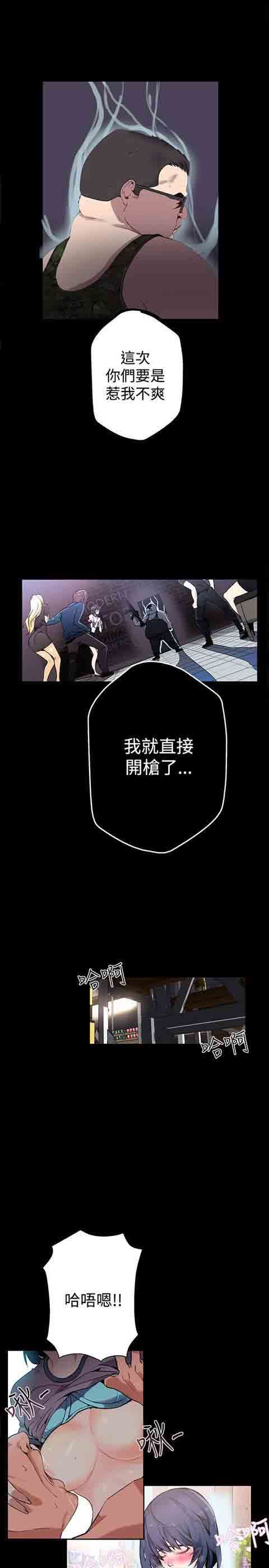 网吧女神：第11话 -网吧女神-无名（第14张）