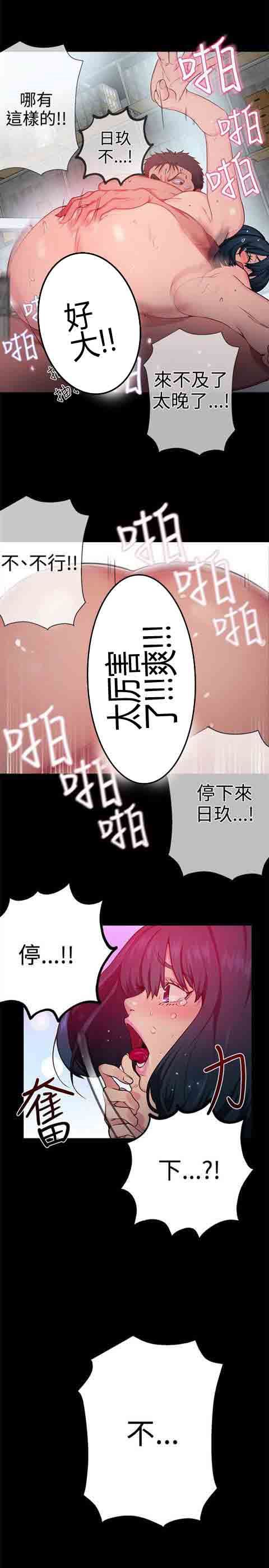 网吧女神：第12话 -网吧女神-无名（第8张）