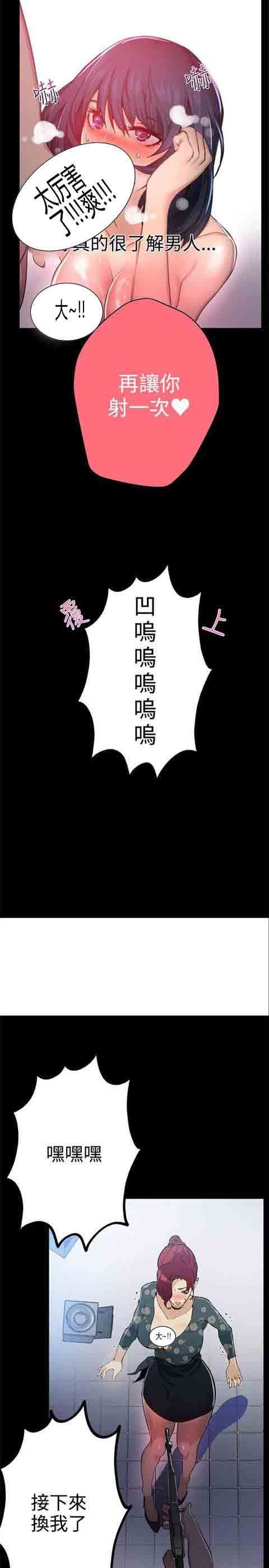 网吧女神：第12话 -网吧女神-无名（第12张）