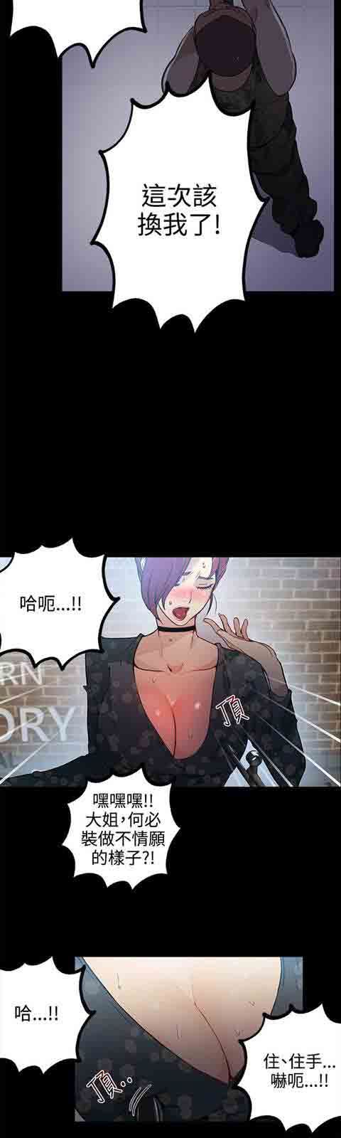 网吧女神：第12话 -网吧女神-无名（第13张）