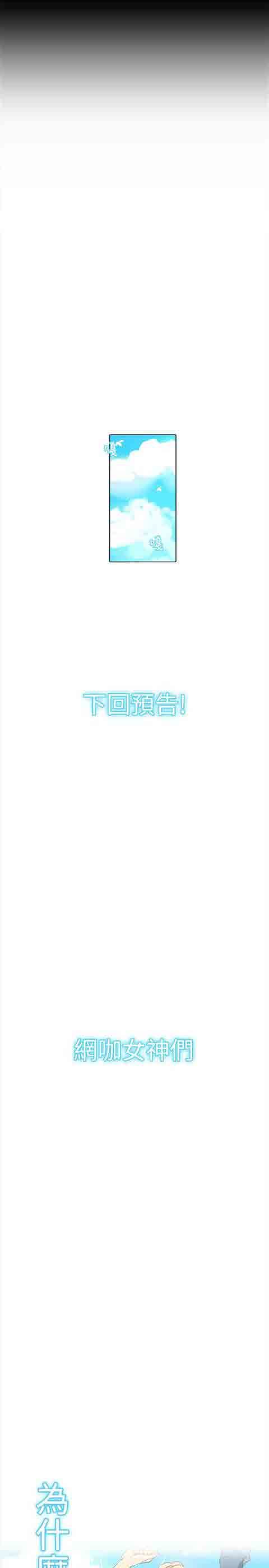 网吧女神：第12话 -网吧女神-无名（第28张）