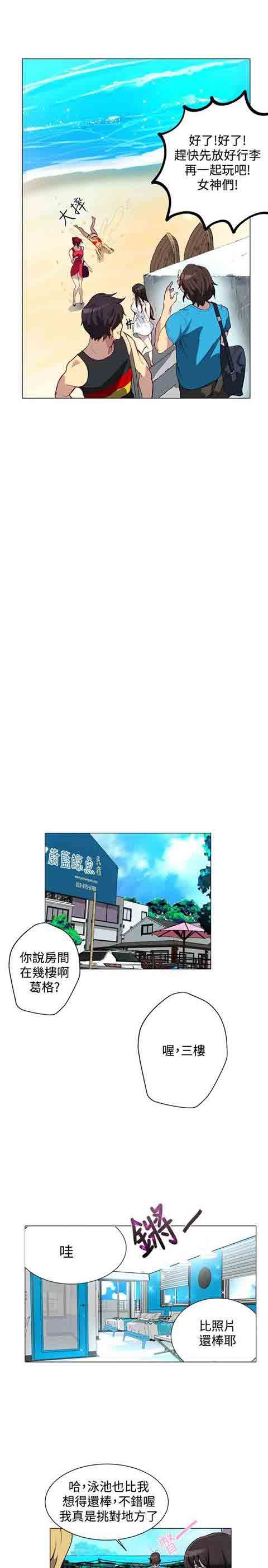 网吧女神：第13话 -网吧女神-无名（第10张）