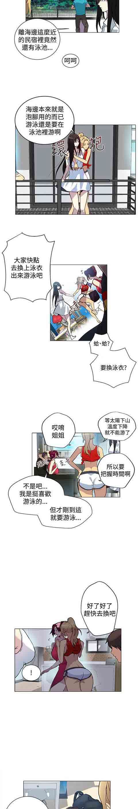 网吧女神：第13话 -网吧女神-无名（第11张）