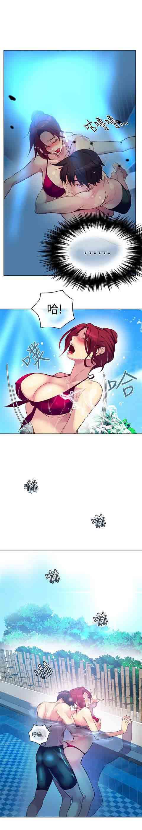 网吧女神：第14话 -网吧女神-无名（第6张）