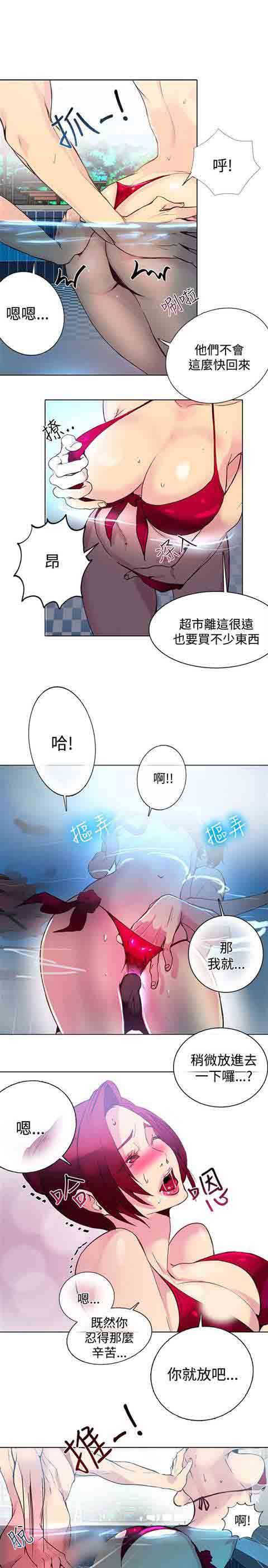 网吧女神：第14话 -网吧女神-无名（第14张）