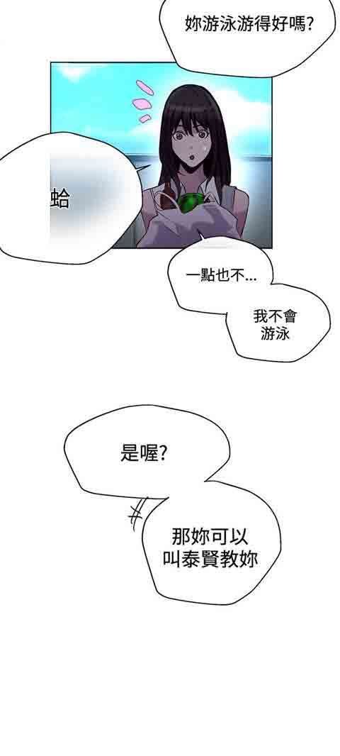 网吧女神：第15话 -网吧女神-无名（第10张）