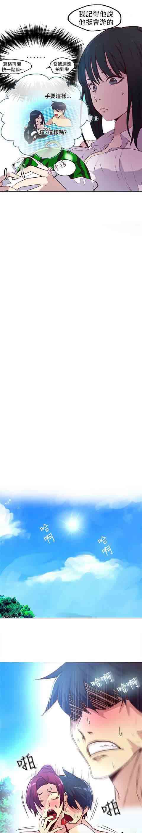 网吧女神：第15话 -网吧女神-无名（第11张）