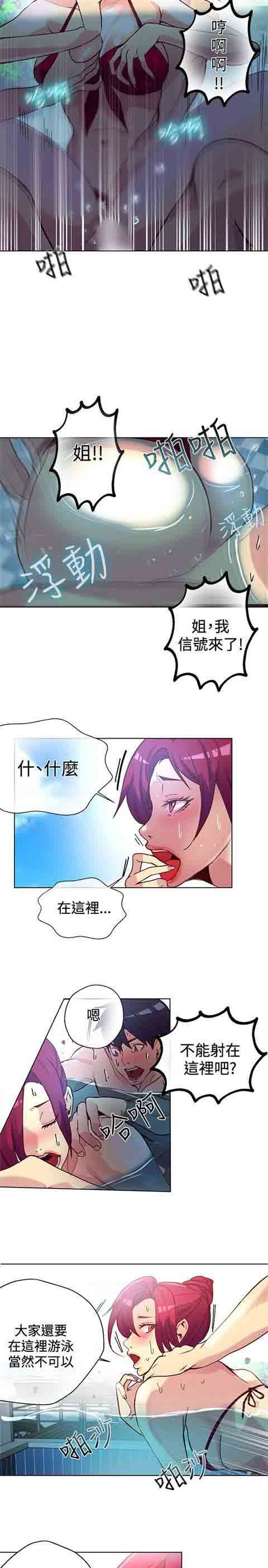 网吧女神：第15话 -网吧女神-无名（第12张）