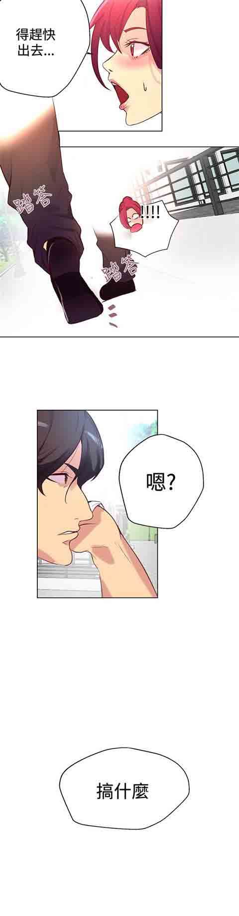 网吧女神：第15话 -网吧女神-无名（第13张）