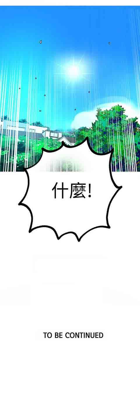 网吧女神：第15话 -网吧女神-无名（第18张）