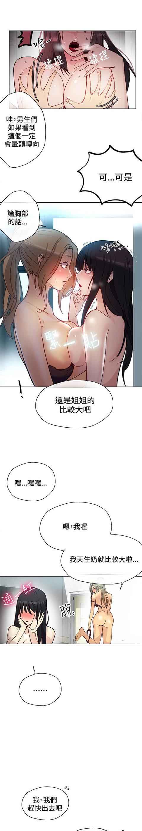 网吧女神：第16话 -网吧女神-无名（第5张）