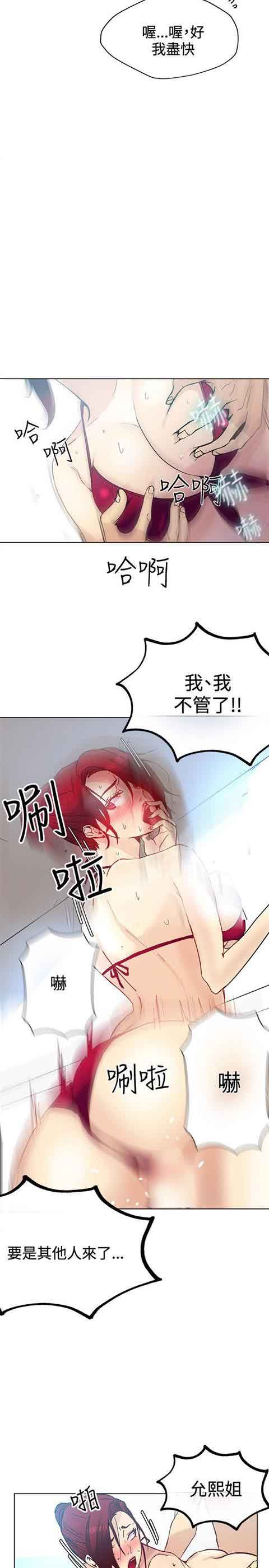 网吧女神：第16话 -网吧女神-无名（第7张）