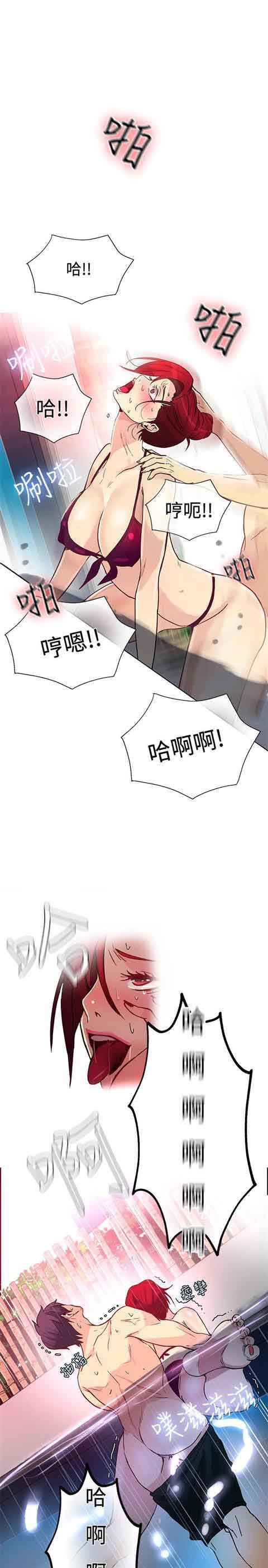 网吧女神：第16话 -网吧女神-无名（第10张）