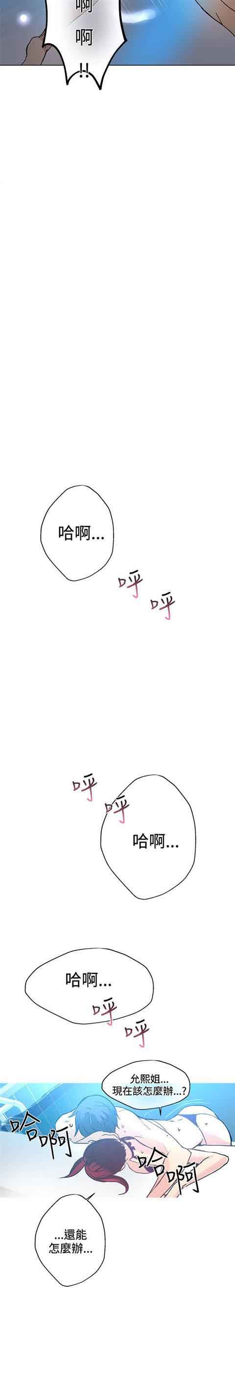 网吧女神：第16话 -网吧女神-无名（第11张）