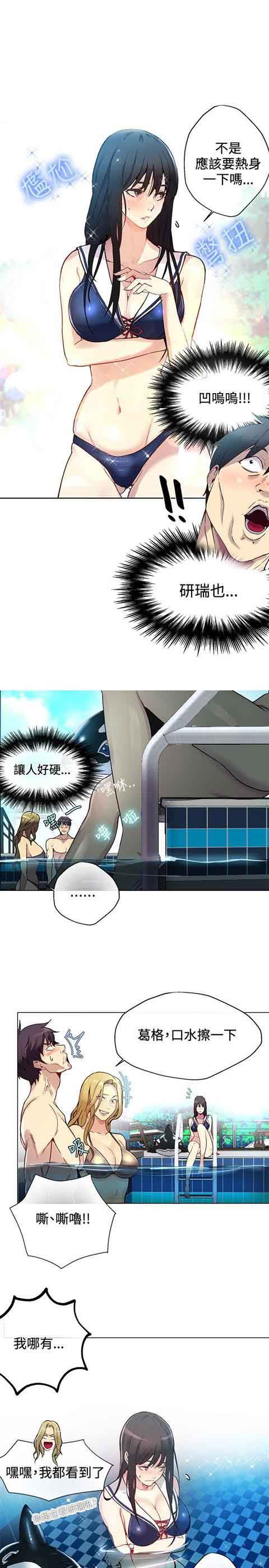 网吧女神：第16话 -网吧女神-无名（第15张）