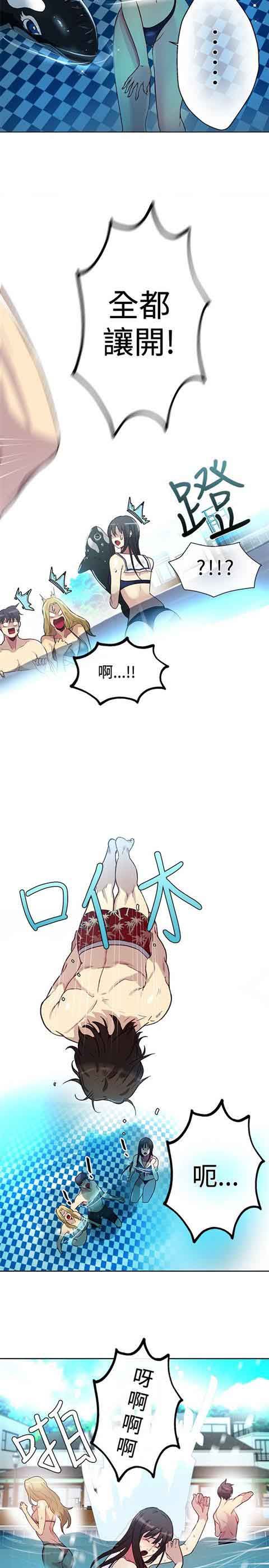 网吧女神：第16话 -网吧女神-无名（第16张）