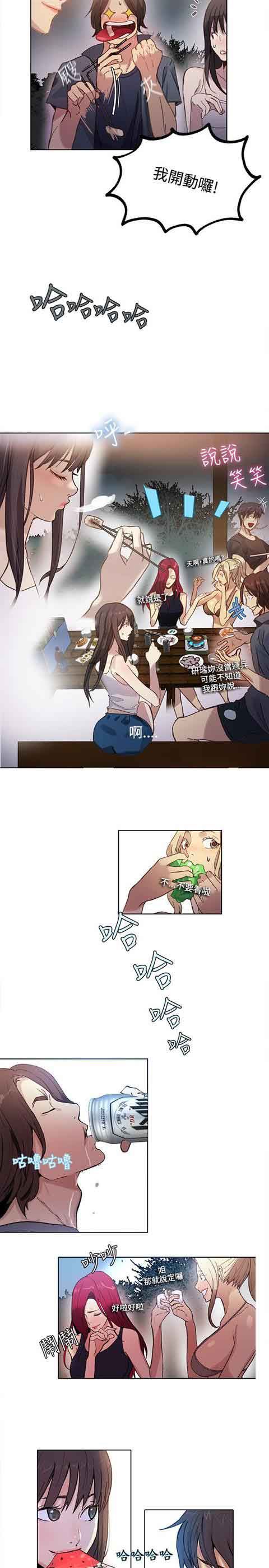 网吧女神：第17话 -网吧女神-无名（第10张）