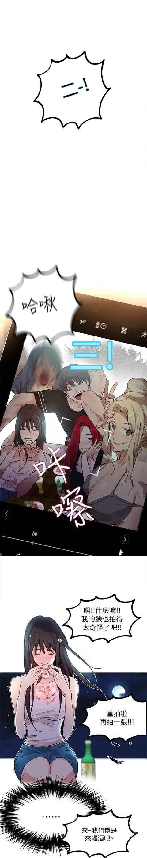 网吧女神：第17话 -网吧女神-无名（第12张）