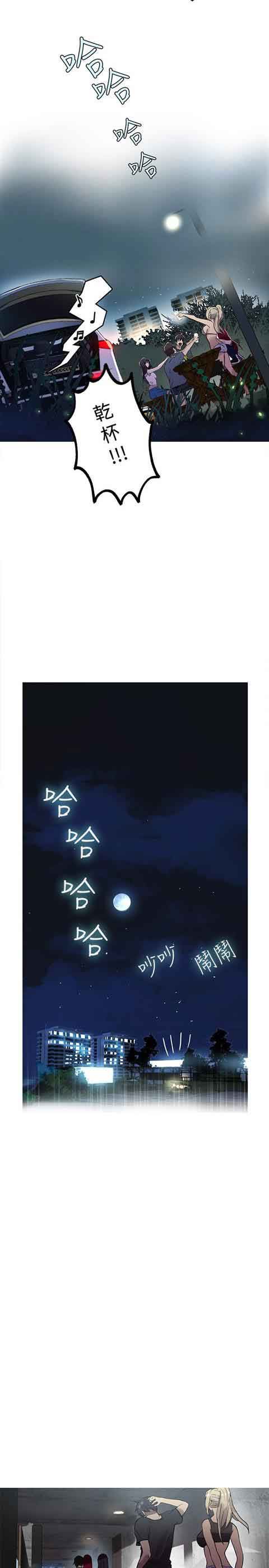 网吧女神：第17话 -网吧女神-无名（第13张）