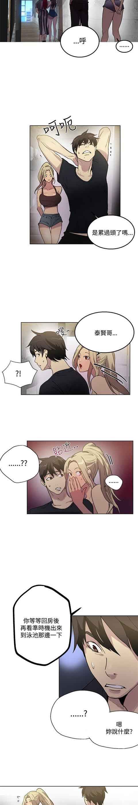 网吧女神：第17话 -网吧女神-无名（第14张）