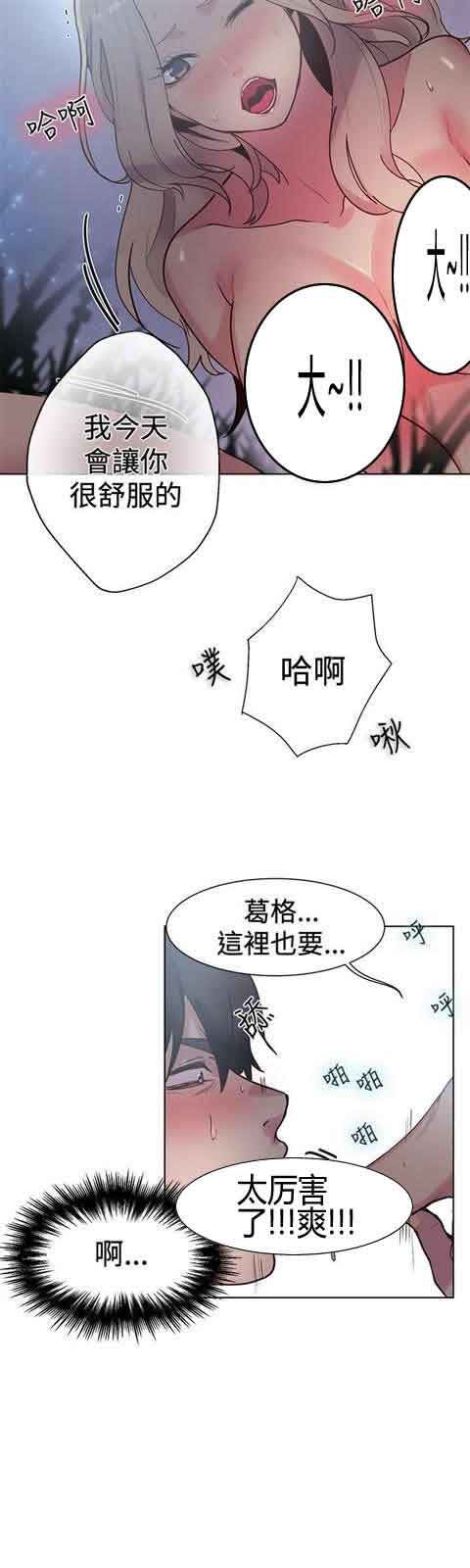 网吧女神：第19话 -网吧女神-无名（第10张）