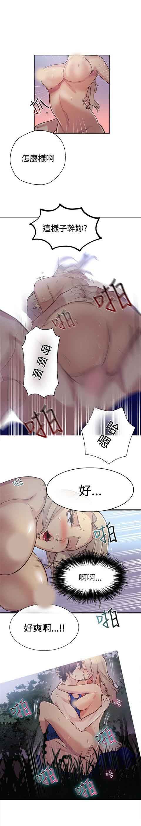 网吧女神：第19话 -网吧女神-无名（第14张）