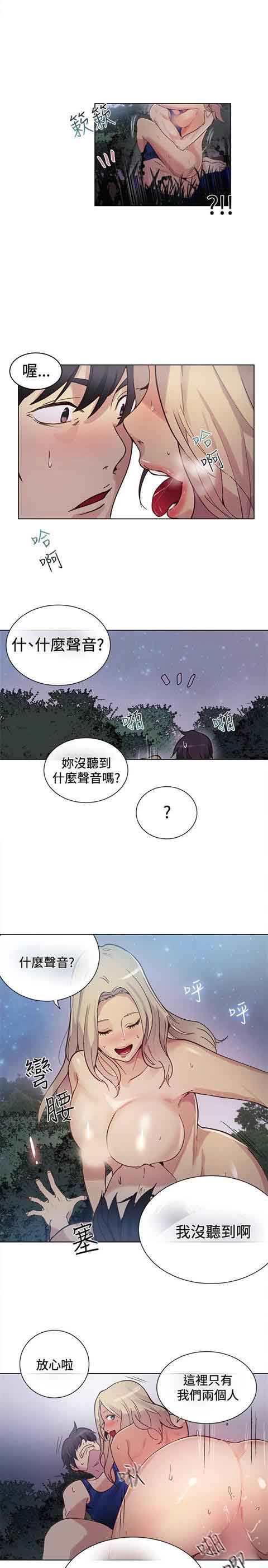 网吧女神：第19话 -网吧女神-无名（第15张）