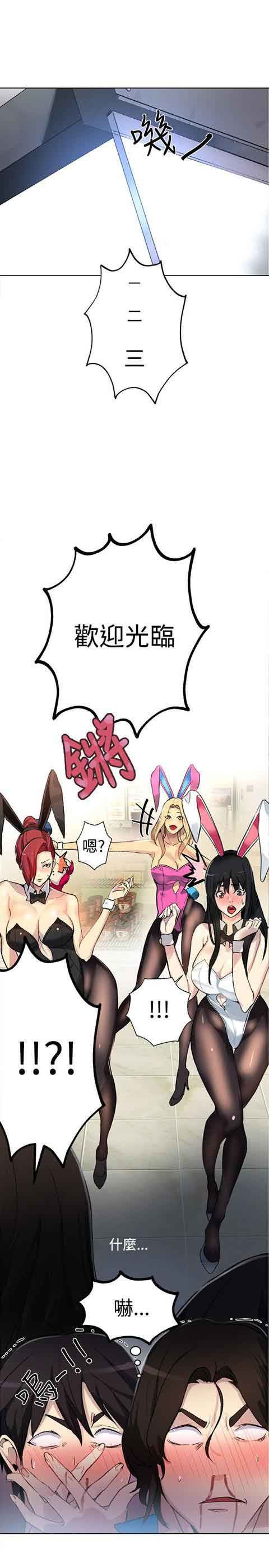 网吧女神：第21话 -网吧女神-无名（第10张）