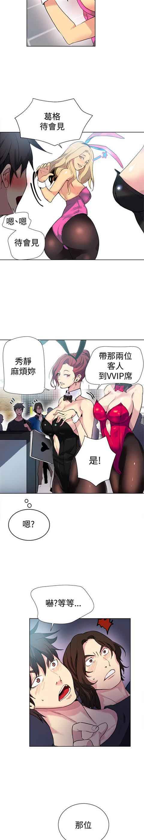 网吧女神：第21话 -网吧女神-无名（第12张）