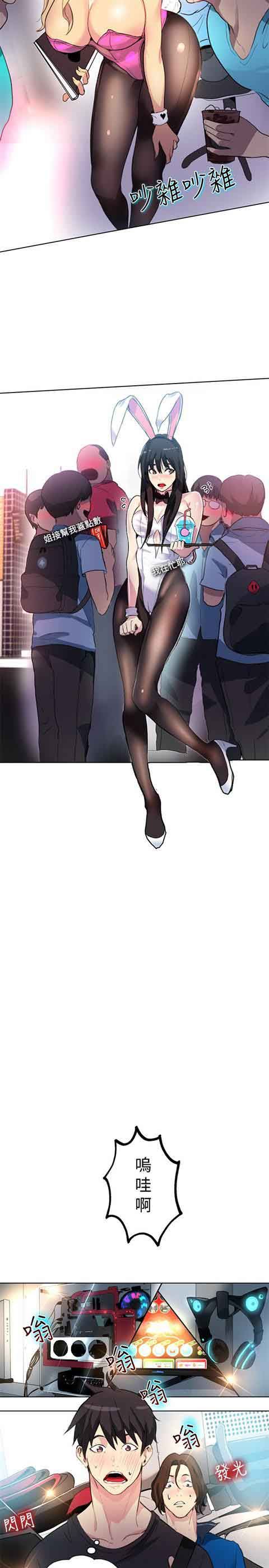 网吧女神：第21话 -网吧女神-无名（第15张）