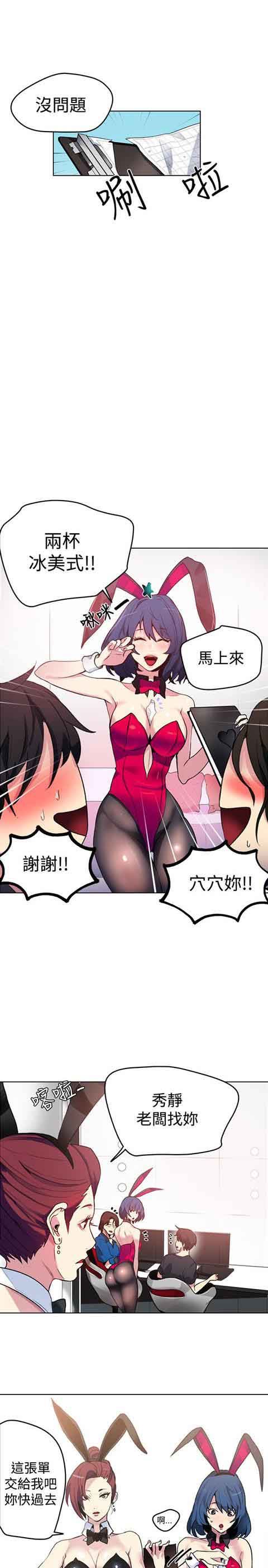 网吧女神：第21话 -网吧女神-无名（第18张）