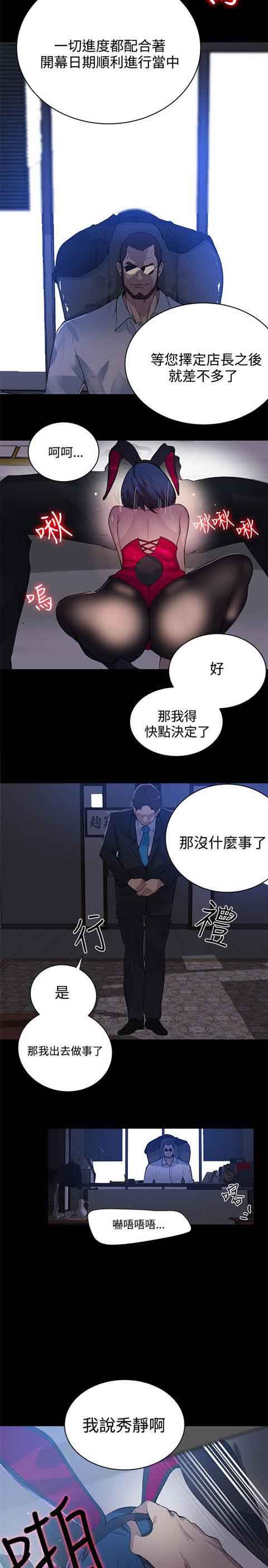 网吧女神：第22话 -网吧女神-无名（第16张）