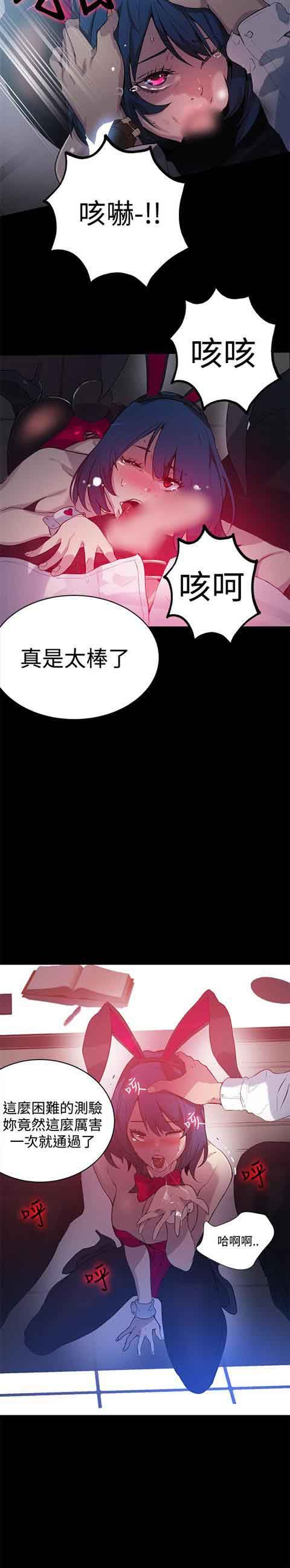 网吧女神：第22话 -网吧女神-无名（第17张）