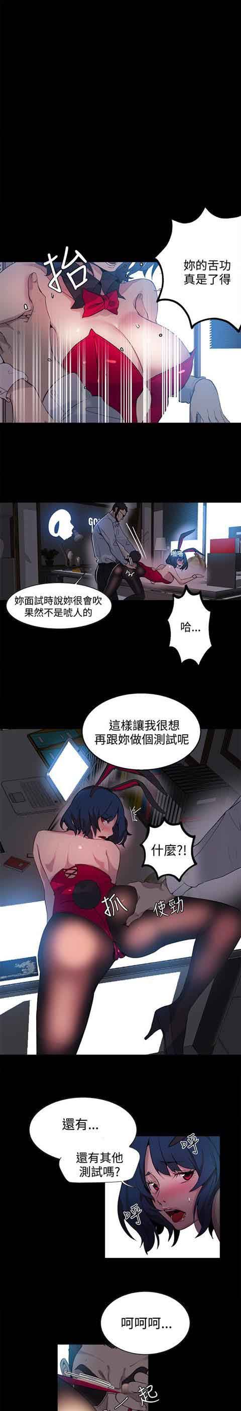 网吧女神：第22话 -网吧女神-无名（第18张）