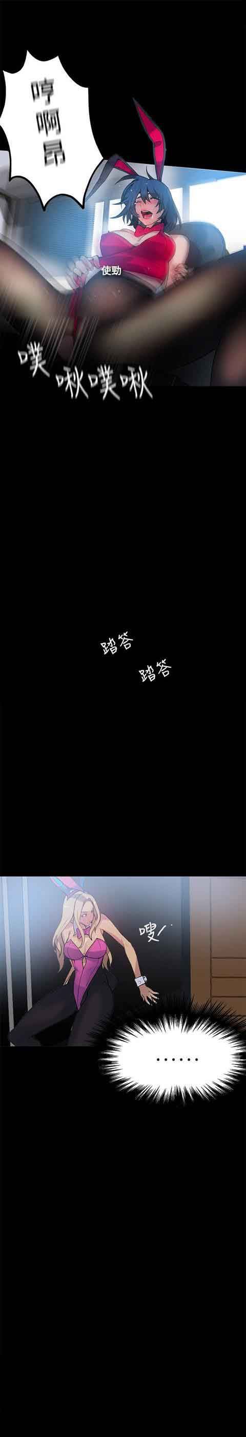 网吧女神：第22话 -网吧女神-无名（第21张）