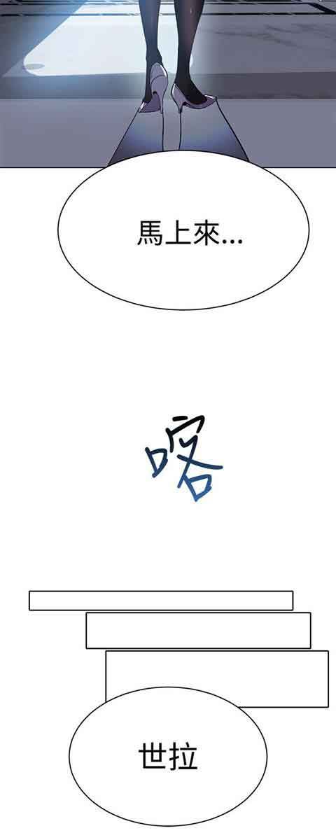 网吧女神：第24话 -网吧女神-无名（第9张）