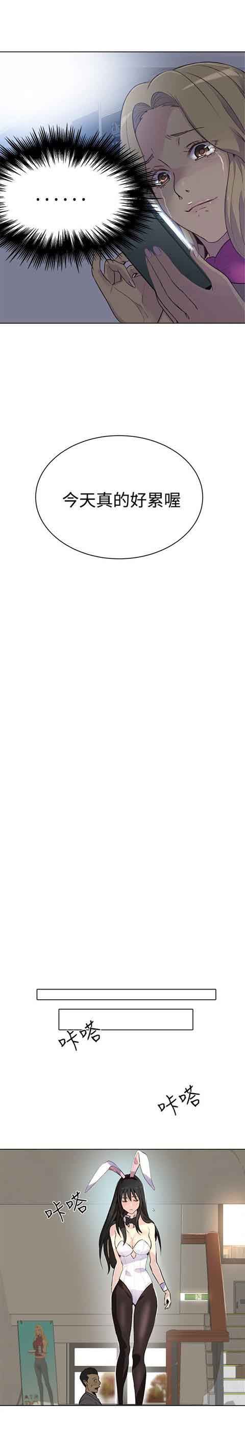 网吧女神：第24话 -网吧女神-无名（第18张）