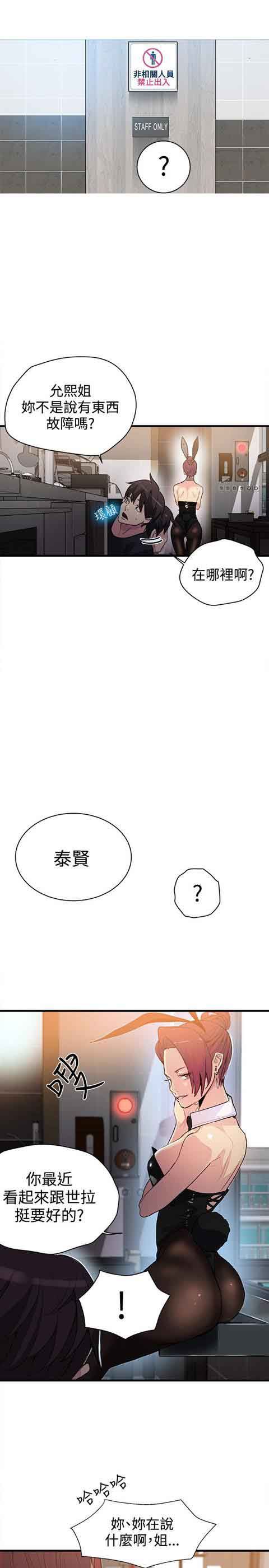 网吧女神：第25话 -网吧女神-无名（第2张）